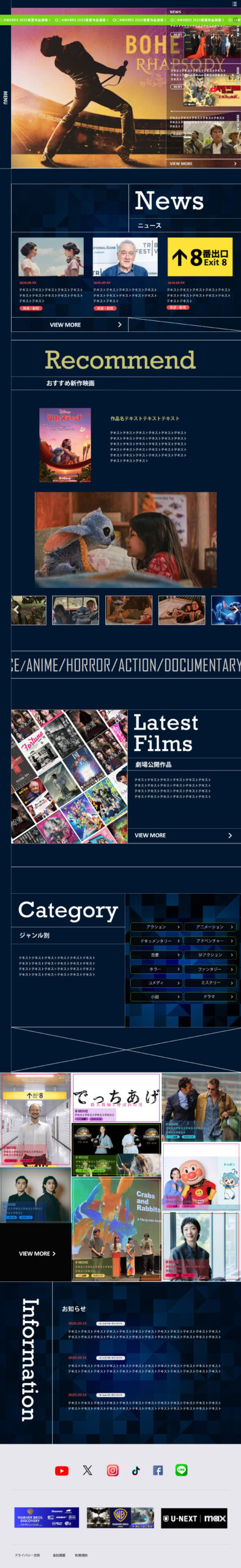 （案件名）フルページスクリーンショット